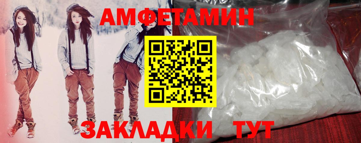 Амфетамин 97% Норильск