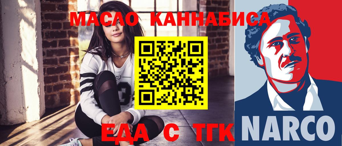 Canna-Cookies конопля Норильск