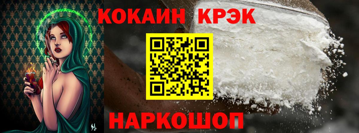 COCAIN Колумбийский  КОКАИН  Норильск  COCAIN Боливия 