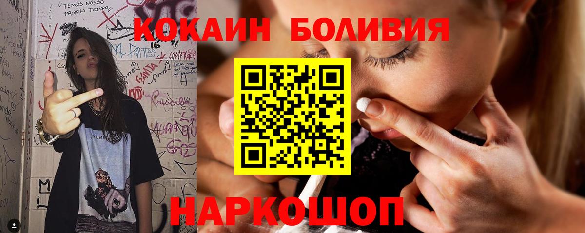 магазин продажи наркотиков  Кокаин  Норильск  Кокаин Перу  Вход с VPN  COCAIN VHQ 
