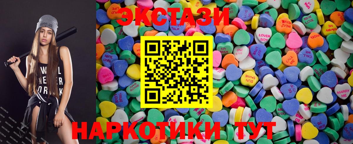 Экстази бентли  Норильск  ЭКСТАЗИ  Ecstasy 300 mg 