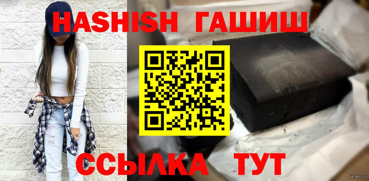 ГАШИШ Premium  Гашиш  ГАШИШ убойный  Норильск  Вход с VPN 