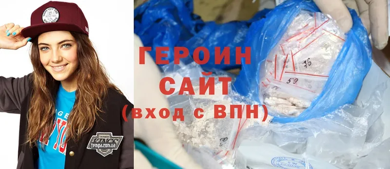 Героин Heroin  купить наркотики сайты  блэк спрут ONION  Норильск 