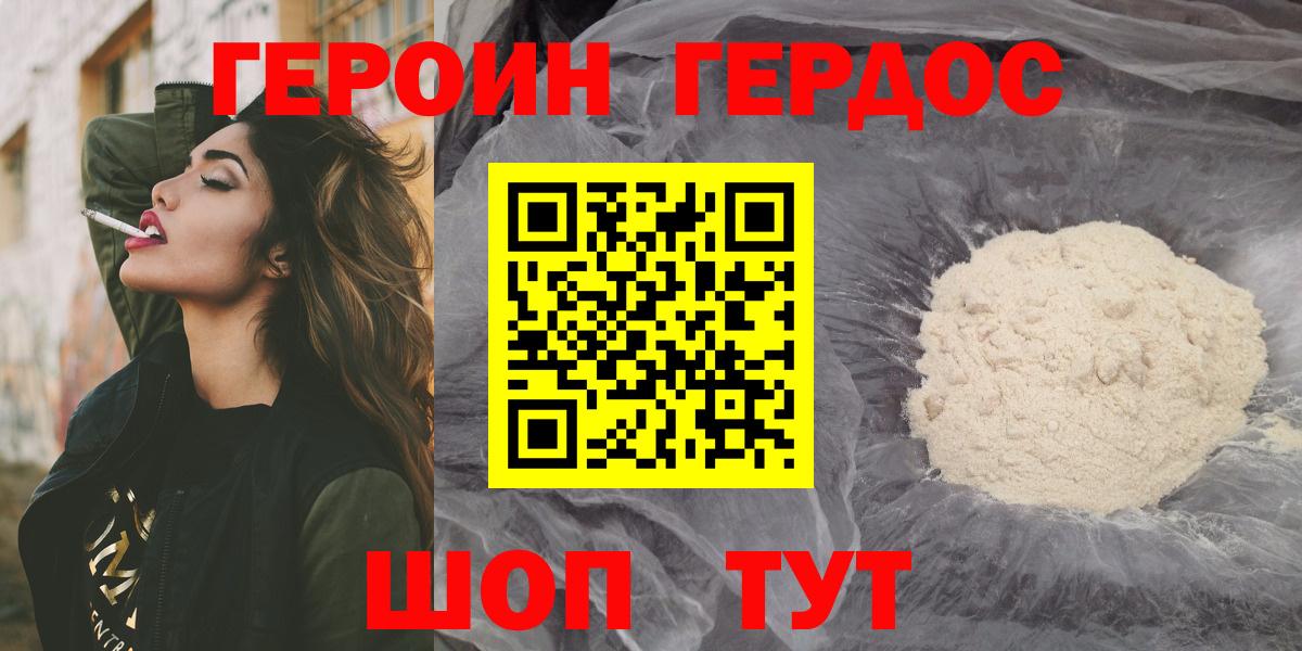ГЕРОИН VHQ  Героин  Норильск  Вход с VPN 