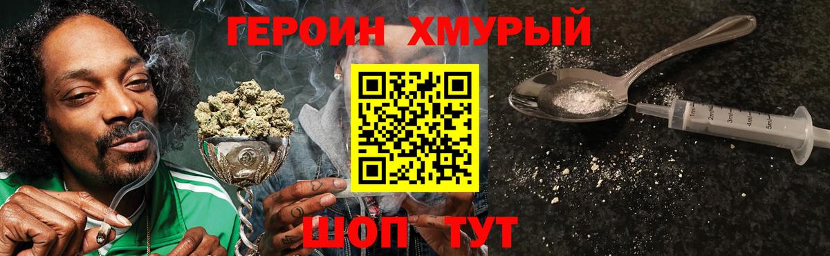 ГЕРОИН гречка Норильск