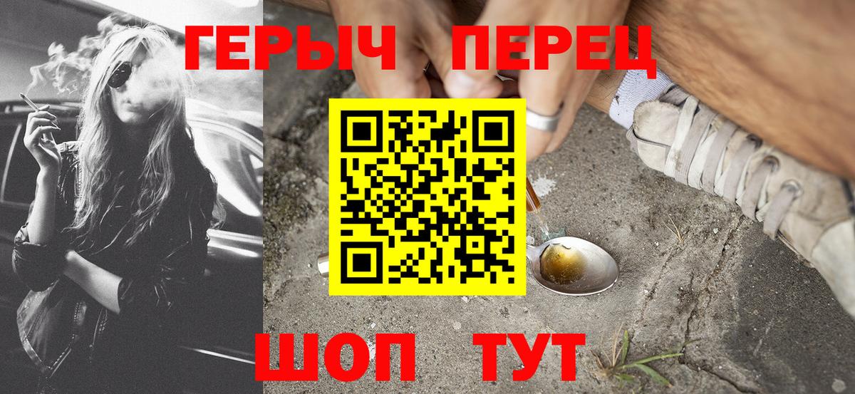 ГЕРОИН герыч Норильск