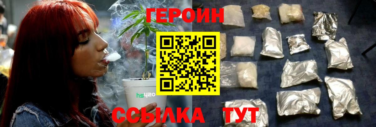 ГЕРОИН герыч  Норильск 