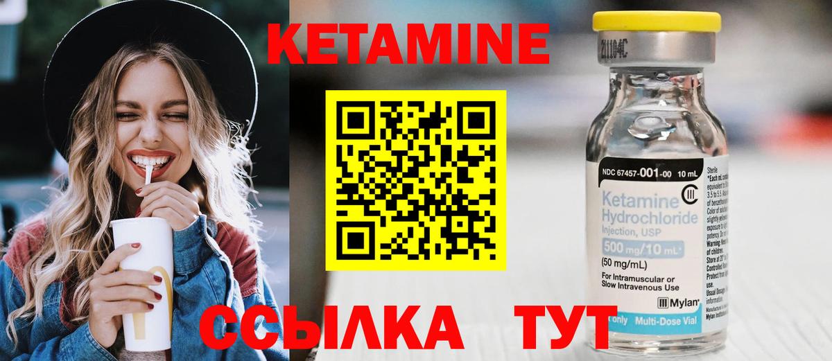 Кетамин VHQ Норильск