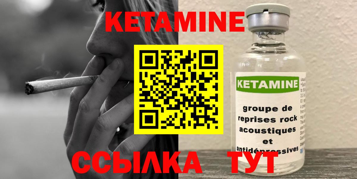 Норильск  КЕТАМИН ketamine  Вход с VPN 