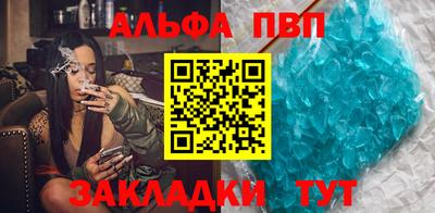 apvp Балаково