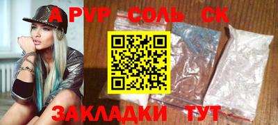 apvp Балаково