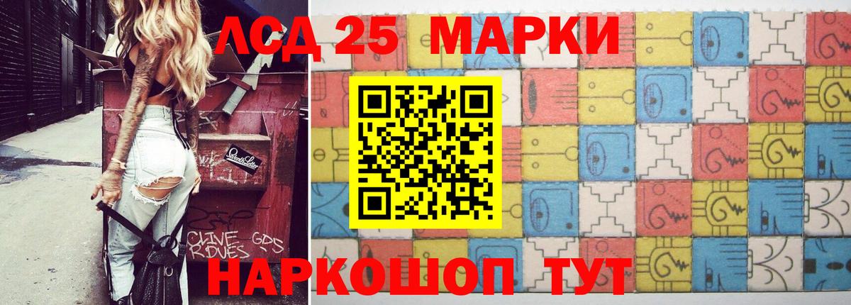 Лсд 25 экстази кислота  LSD-25 экстази ecstasy  Норильск 