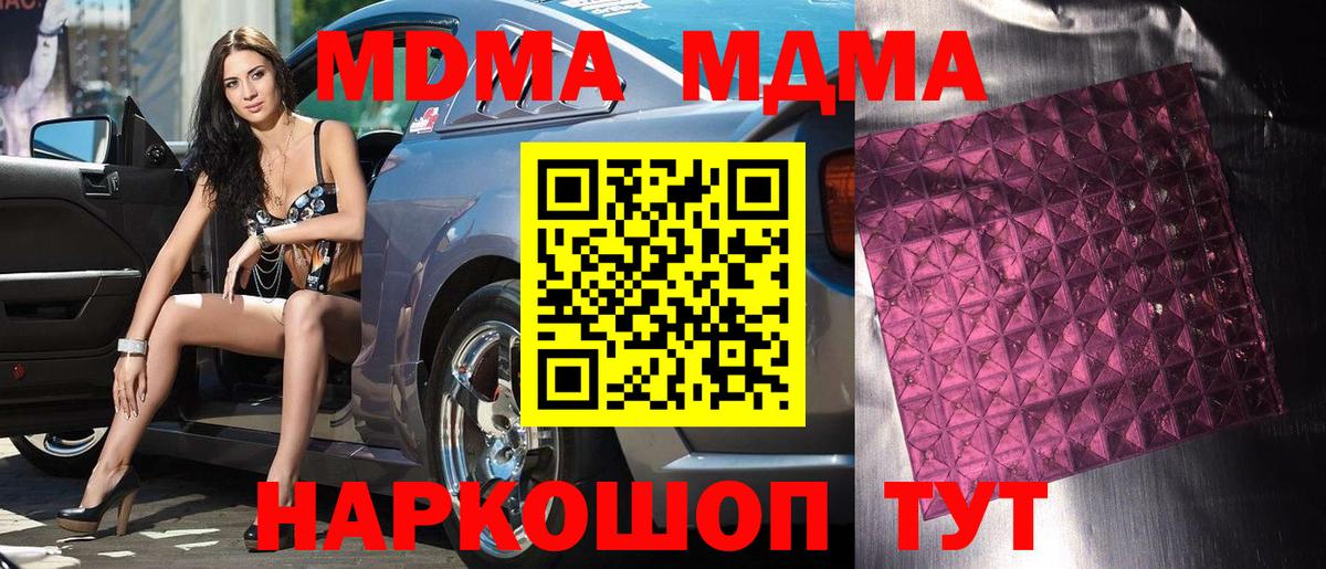 MDMA VHQ  МДМА crystal  Вход с VPN  Норильск 
