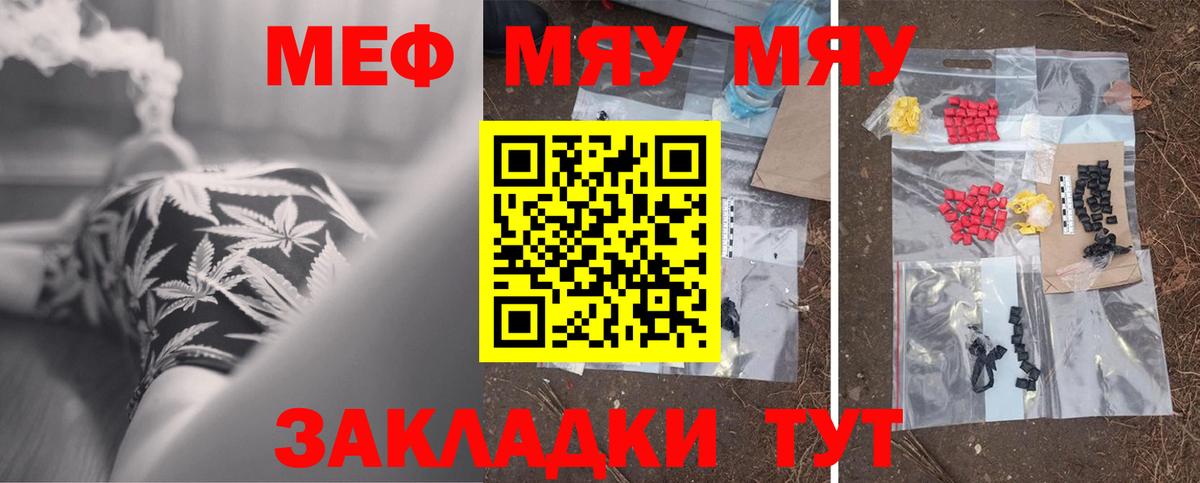 Мефедрон мука Норильск
