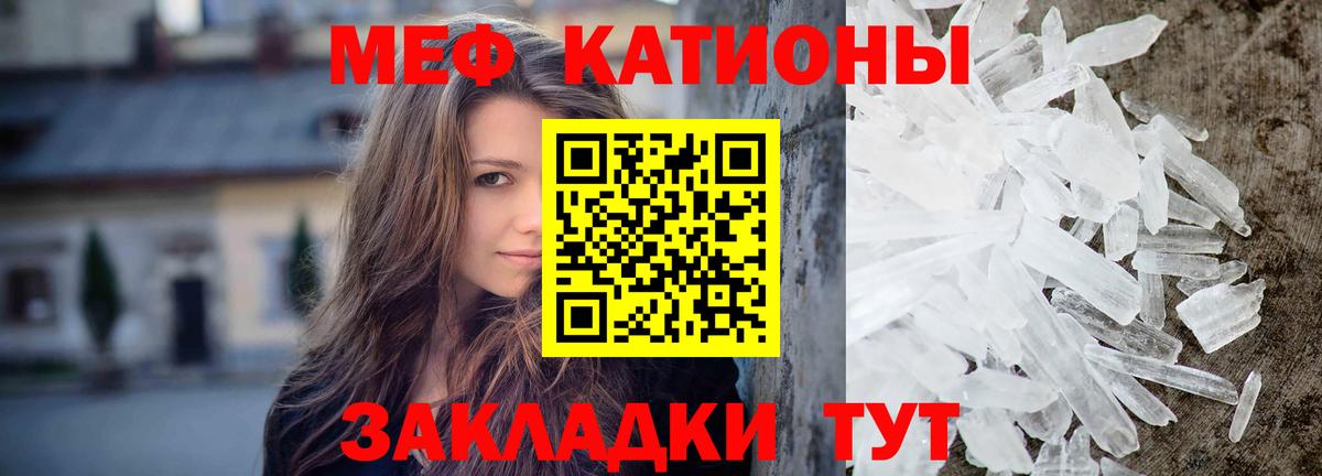 МЯУ-МЯУ VHQ  МЕФ  Норильск  Вход с VPN  hydra как войти  МЕФ кристаллы 