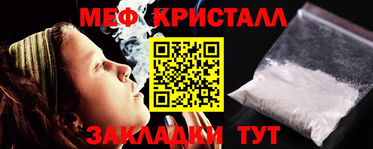 Мефедрон Норильск