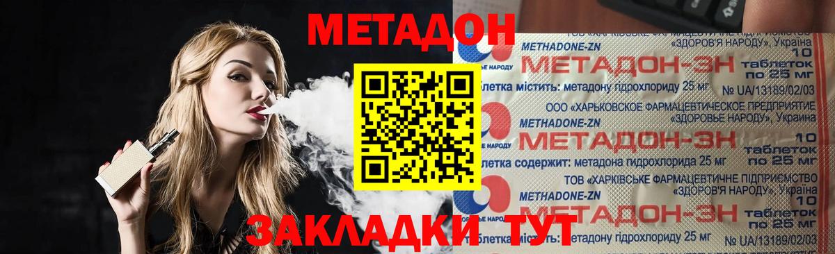 МЕТАДОН VHQ  Метадон белоснежный  Норильск  Вход с VPN 