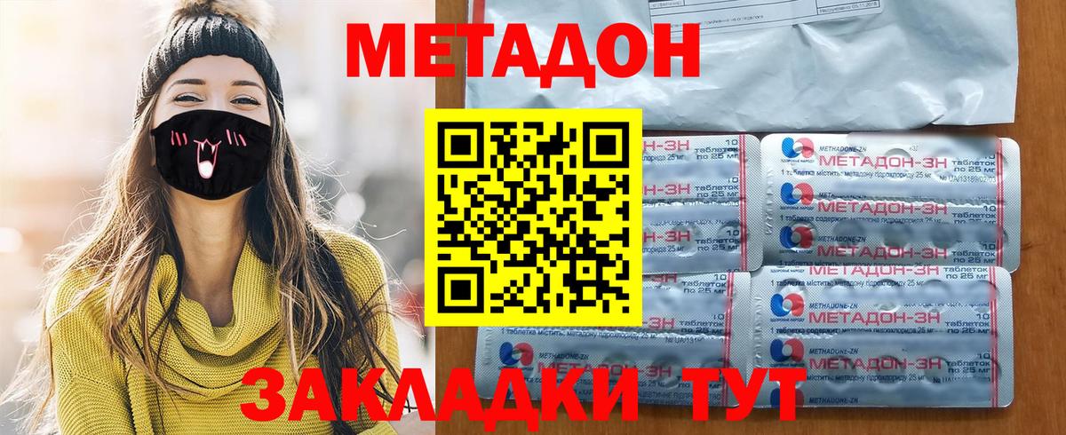 Метадон VHQ  МЕТАДОН кристалл  OMG онион  Норильск 