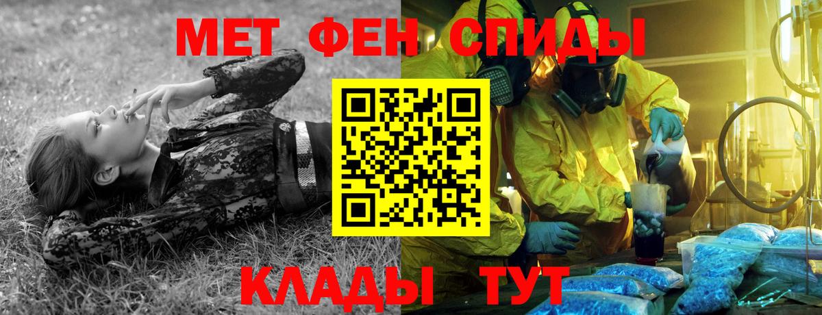 Метамфетамин винт Норильск