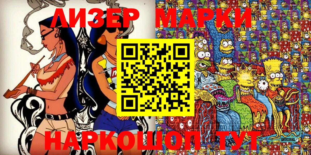 Наркотические марки 1,8мг  Наркотические марки 1,8мг  Вход с VPN  Норильск 