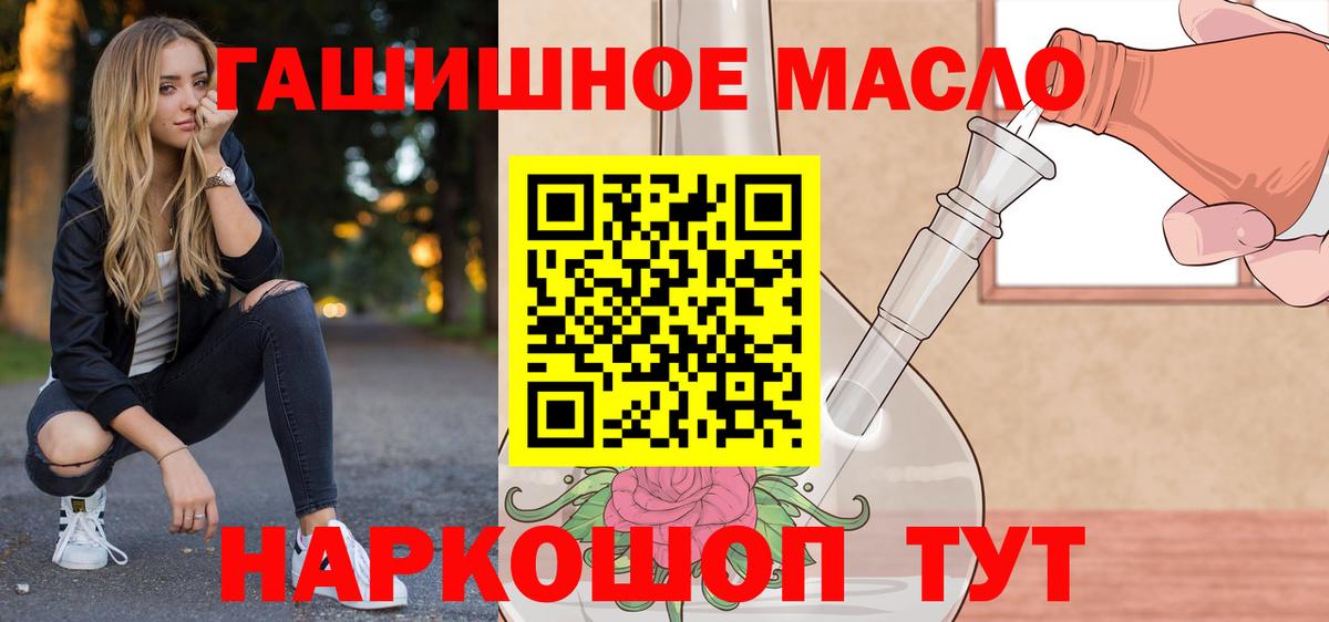 ТГК вейп Норильск
