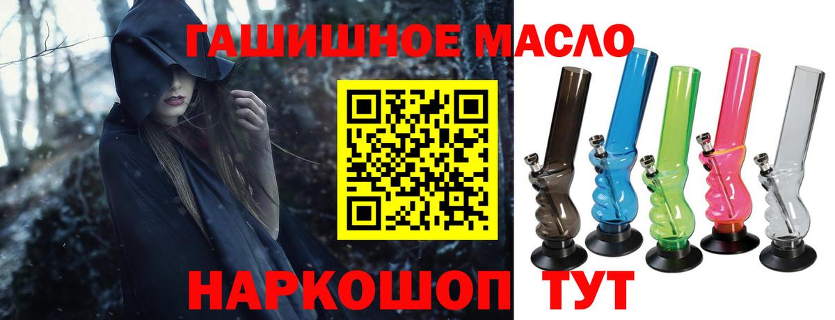 Норильск  Дистиллят ТГК THC oil  Дистиллят ТГК Wax  Вход с VPN 