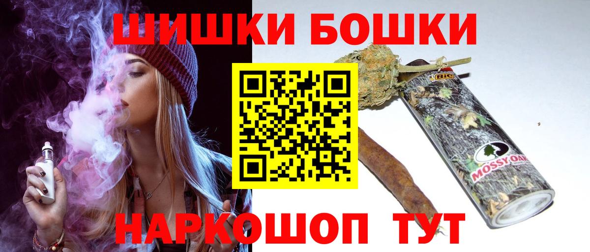 Бошки марихуана SATIVA & INDICA  Марихуана ГИДРОПОН  Бошки Шишки марихуана  Вход с VPN  Норильск  Бошки марихуана THC 21% 